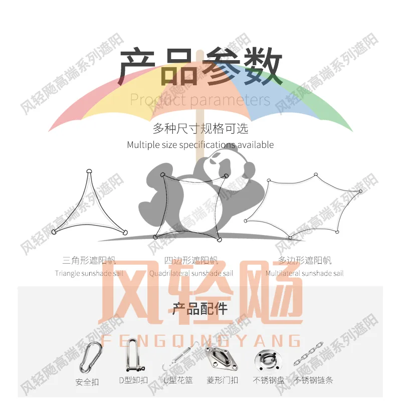 遮阳帆单双英文详情页_16.jpg