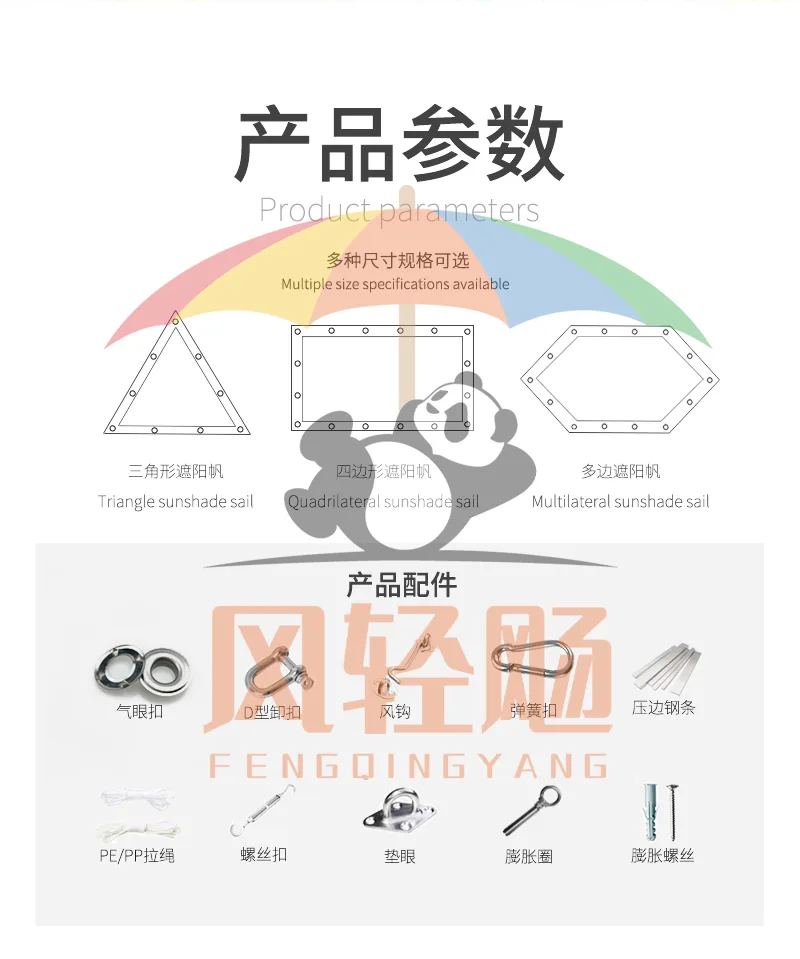 遮阳帆直边英文详情页_16.jpg