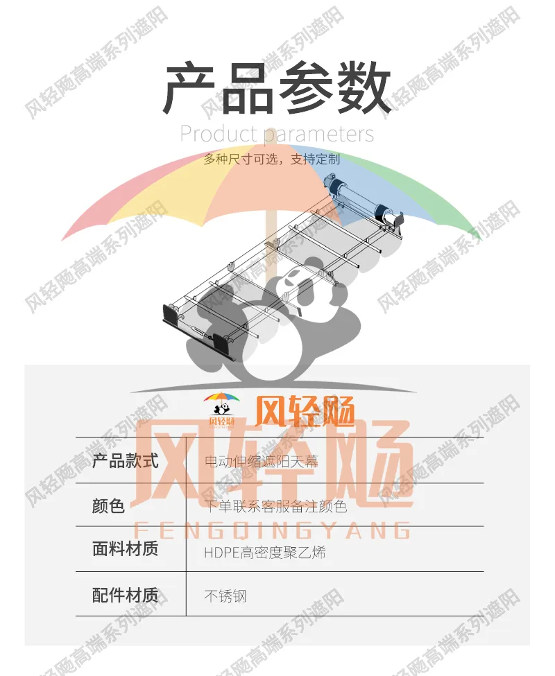 电动伸缩天幕英文详情页_15.jpg