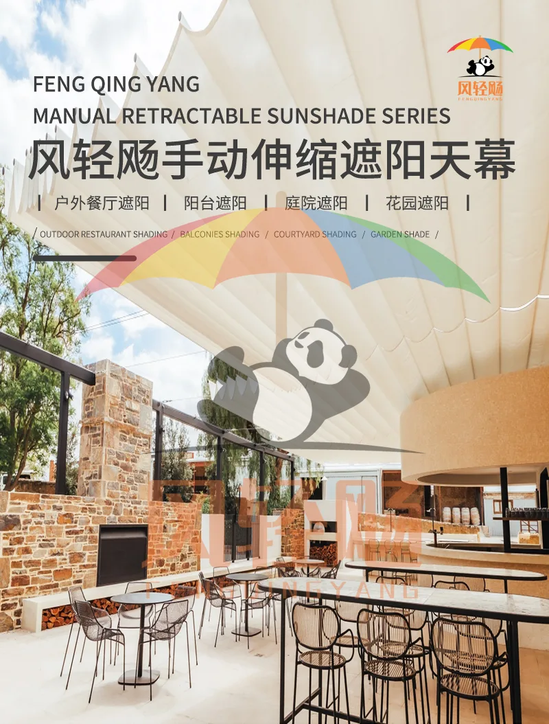 手动伸缩天幕英文详情页_01.jpg
