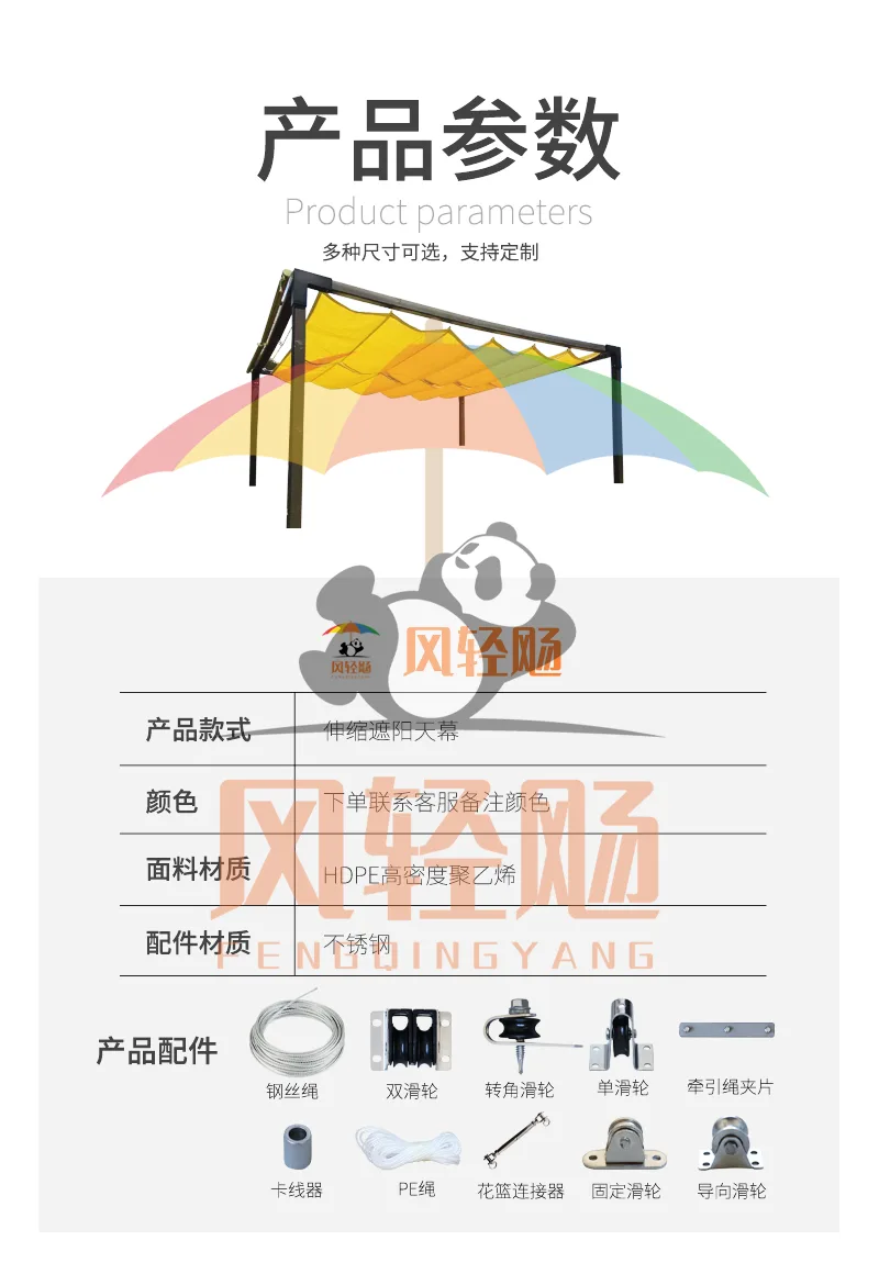 手动伸缩天幕英文详情页_18.jpg