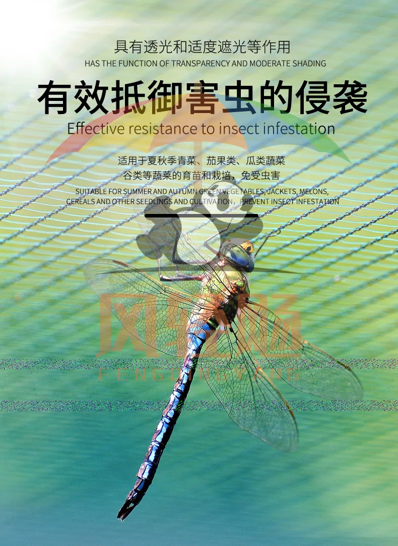 防虫网英文详情页_03.jpg