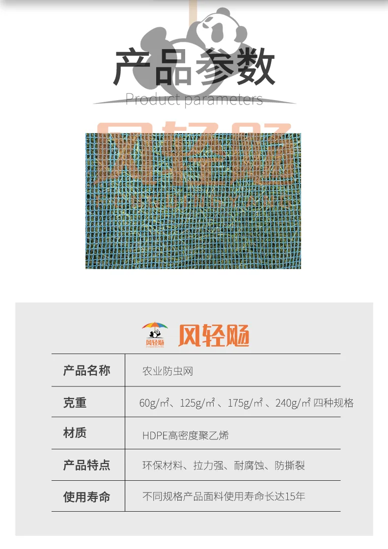 防虫网英文详情页_11.jpg