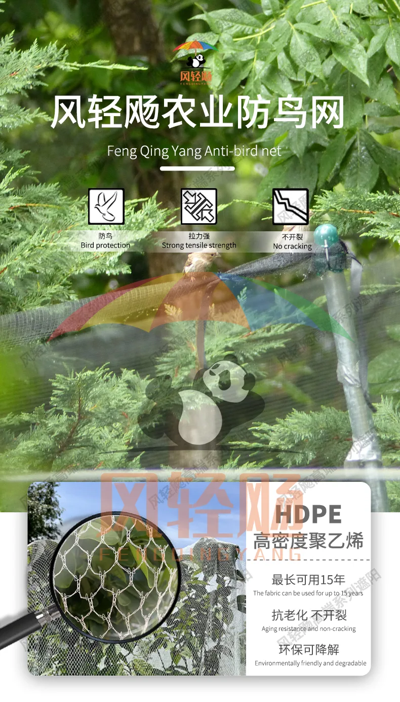 防鸟网英文详情页_01.jpg