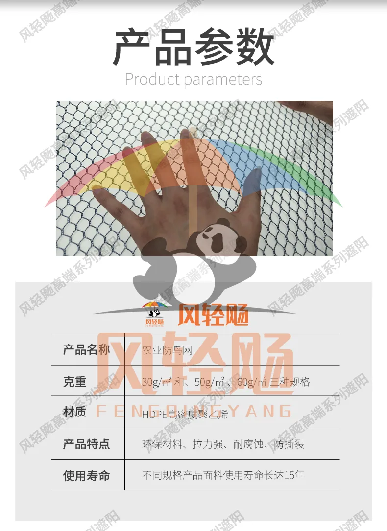 防鸟网英文详情页_09.jpg