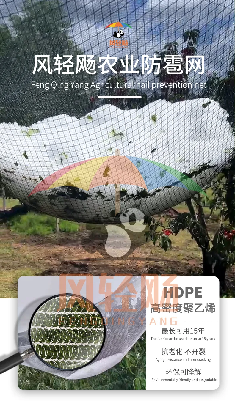 防雹网英文详情页_01.jpg