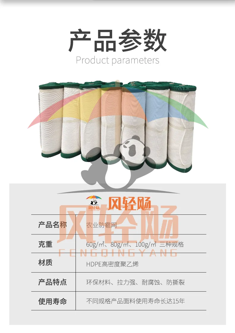 防雹网英文详情页_11.jpg