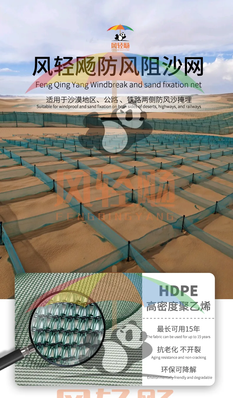 防沙网英文详情页_01.jpg