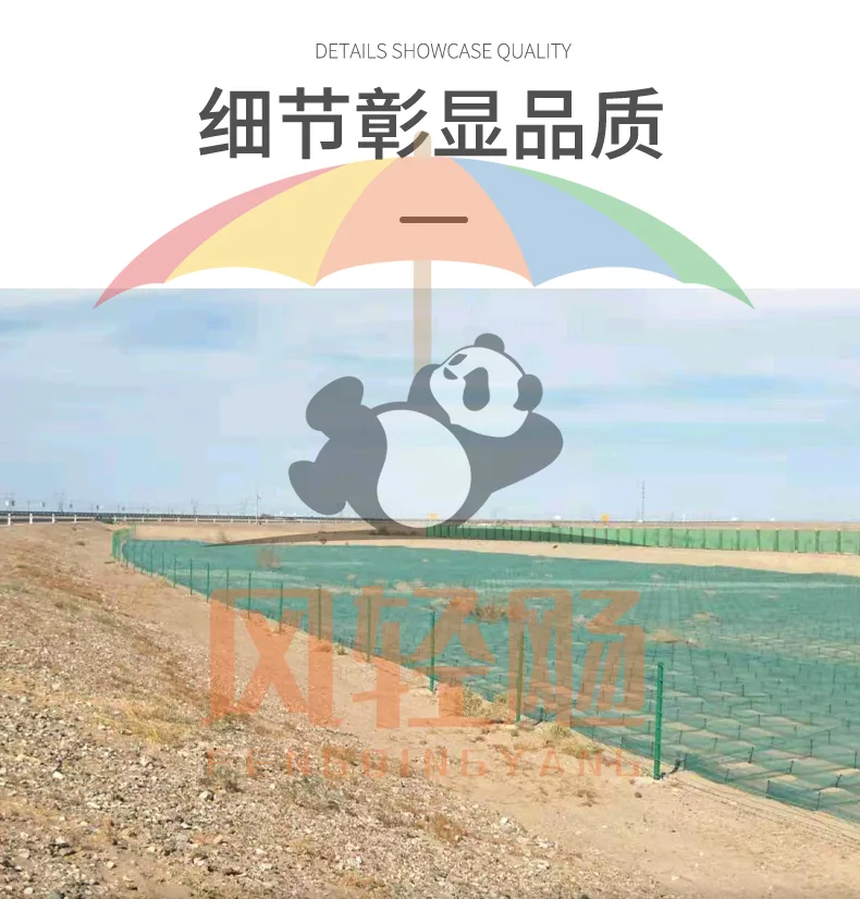 防沙网英文详情页_08.jpg