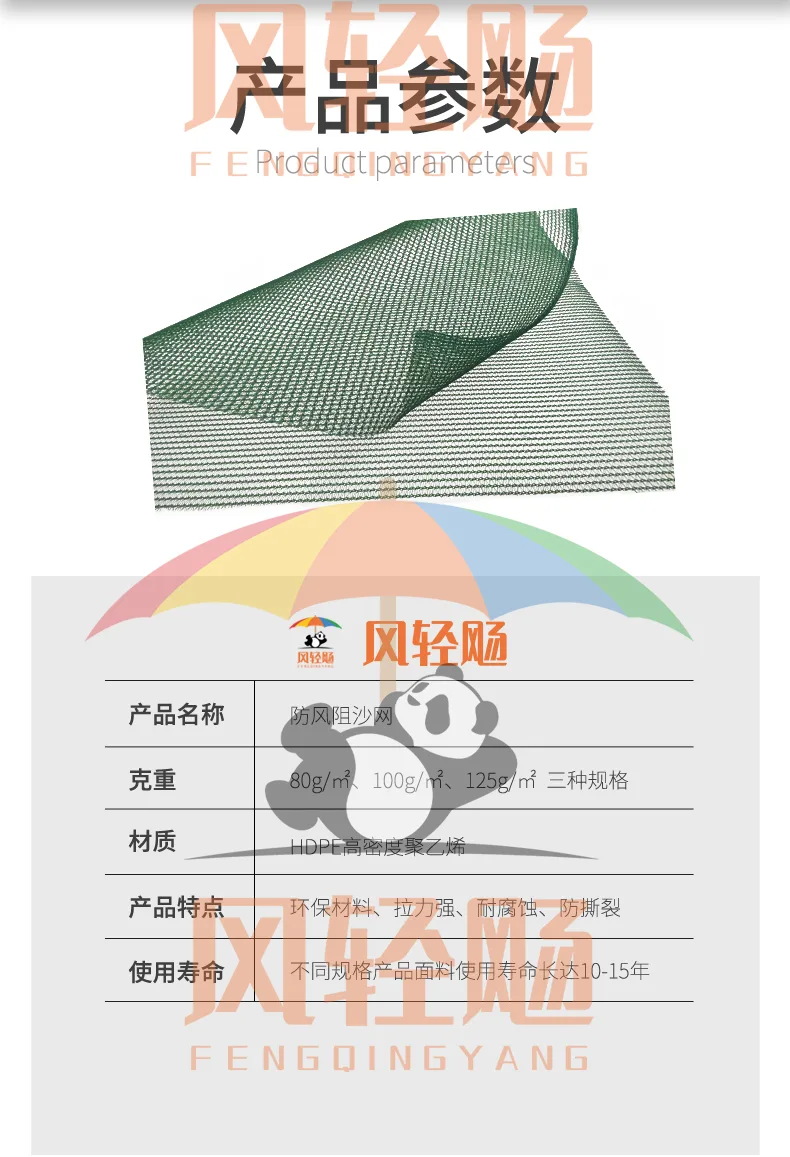 防沙网英文详情页_12.jpg