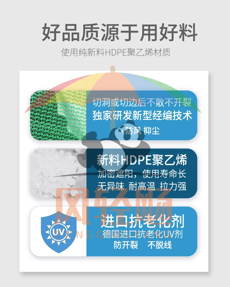 防风抑尘网详情页_05.jpg